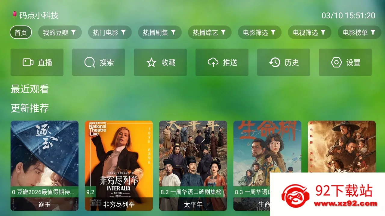 ����TV(Ӱ�Ӳ�������)v0730 �ٷ������ͼ