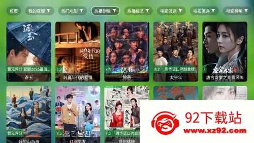 香雅TV(影视播放软件) 香雅TV(影视播放软件)