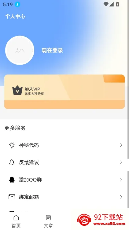 �Ծɻ��²�ѯ�����ֻ���v1.0.3 ��׿���ͼ