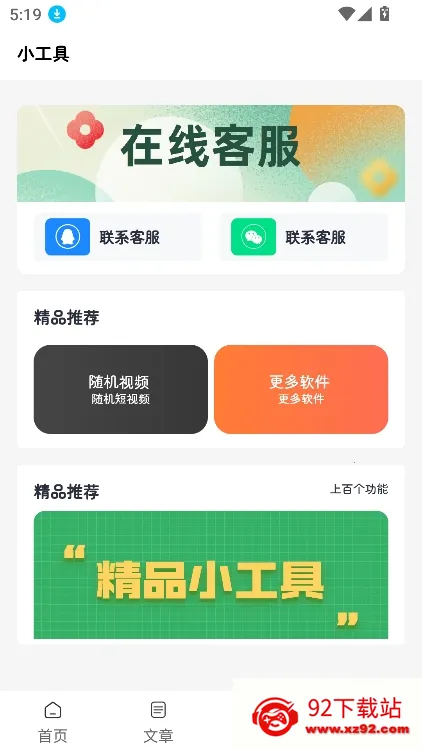 �Ծɻ��²�ѯ�����ֻ���v1.0.3 ��׿���ͼ