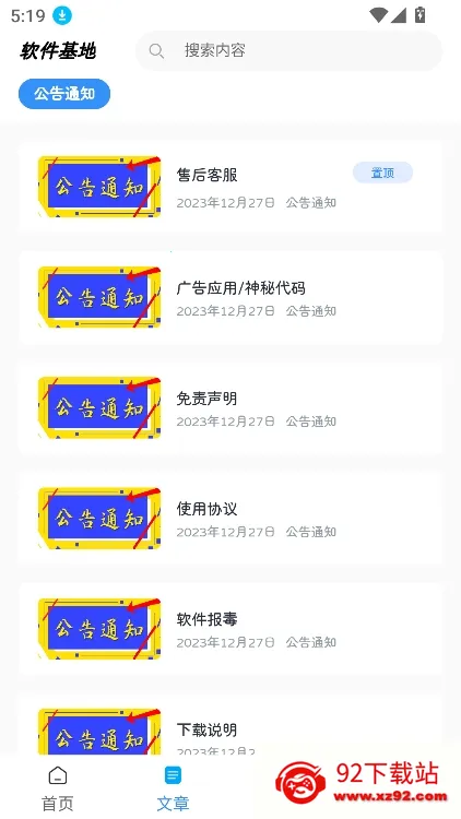 �Ծɻ��²�ѯ�����ֻ���v1.0.3 ��׿���ͼ