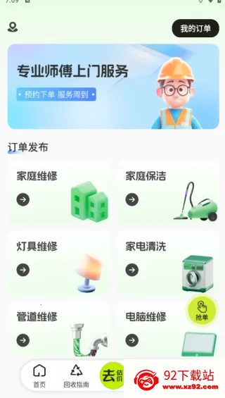 以旧换新查询最新手机版 以旧换新查询最新手机版