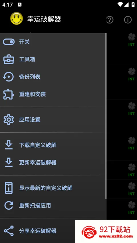 �����ƽ���(Ӧ���ƽ⹤��)v12.0.6 �ֻ����ͼ