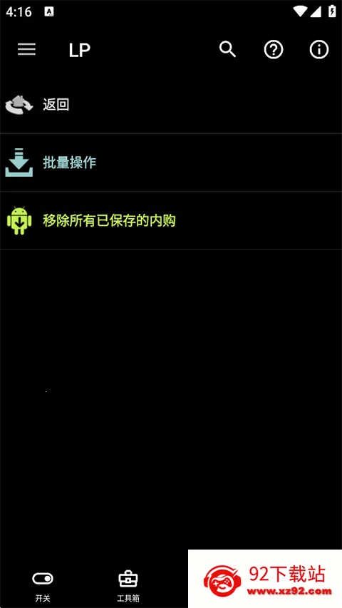 �����ƽ���(Ӧ���ƽ⹤��)v12.0.6 �ֻ����ͼ