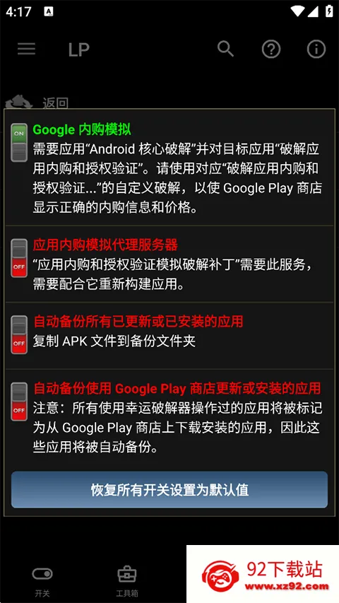 �����ƽ���(Ӧ���ƽ⹤��)v12.0.6 �ֻ����ͼ