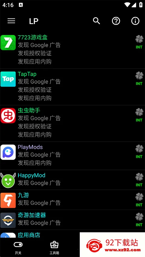 �����ƽ���(Ӧ���ƽ⹤��)v12.0.6 �ֻ����ͼ