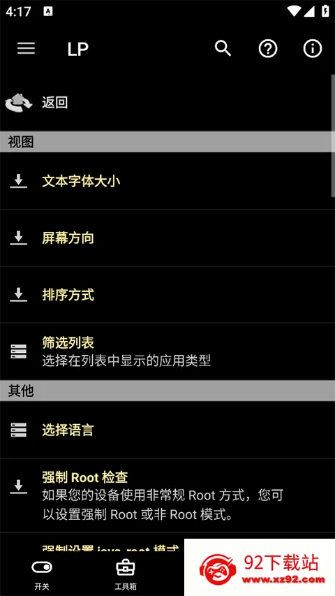 �����ƽ���(Ӧ���ƽ⹤��)v12.0.6 �ֻ����ͼ