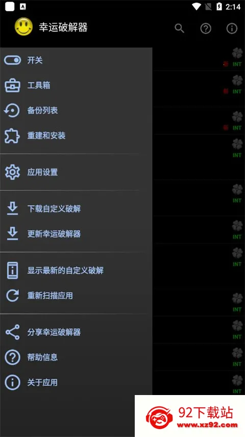 幸运破解器(应用破解工具) 幸运破解器(应用破解工具)