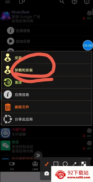幸运破解器(应用破解工具) 幸运破解器(应用破解工具)