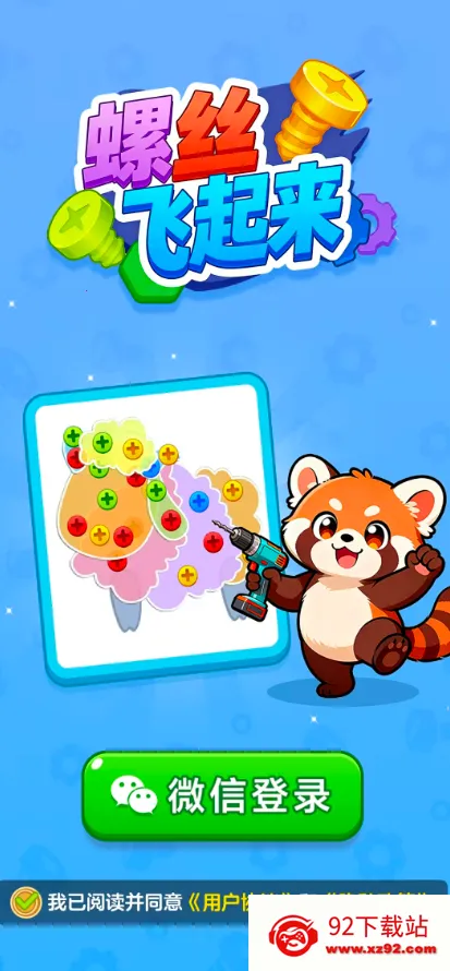 ��˿������(����������Ϸ)v1.1.2 ��׿���ͼ