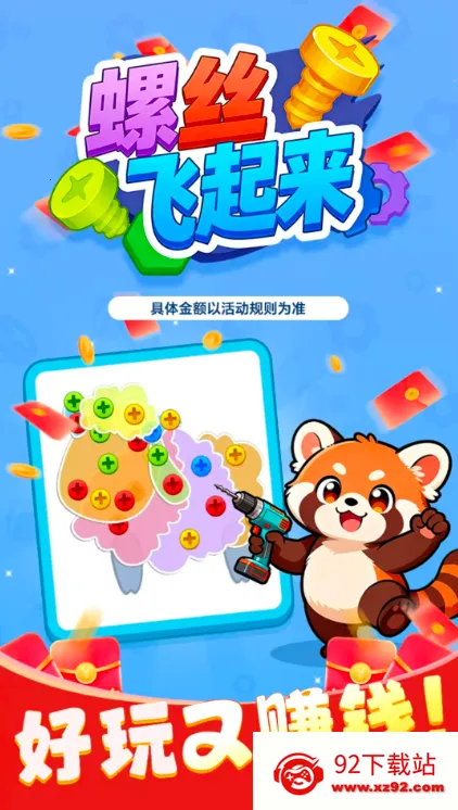 ��˿������(����������Ϸ)v1.1.2 ��׿���ͼ