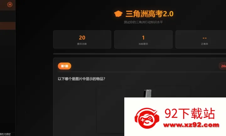 ������Ѱ��������(��Ϸ��������)v2-3 �ֻ����ͼ