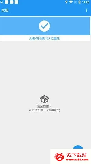 ̫���ں�128���°�(���ⶨλ����)v14.0.7.05010904 �ֻ����ͼ