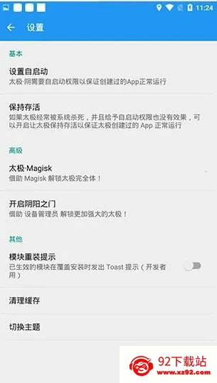 ̫���ں�128���°�(���ⶨλ����)v14.0.7.05010904 �ֻ����ͼ
