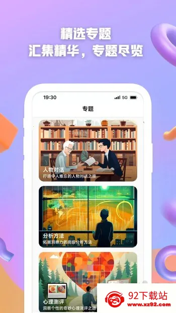 AI创作安卓版手机版 AI创作安卓版手机版