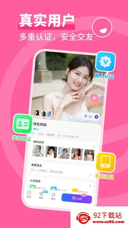 ͬ�ǳ���2026�ٷ�����v4.2.0 ��Ѱ��ͼ