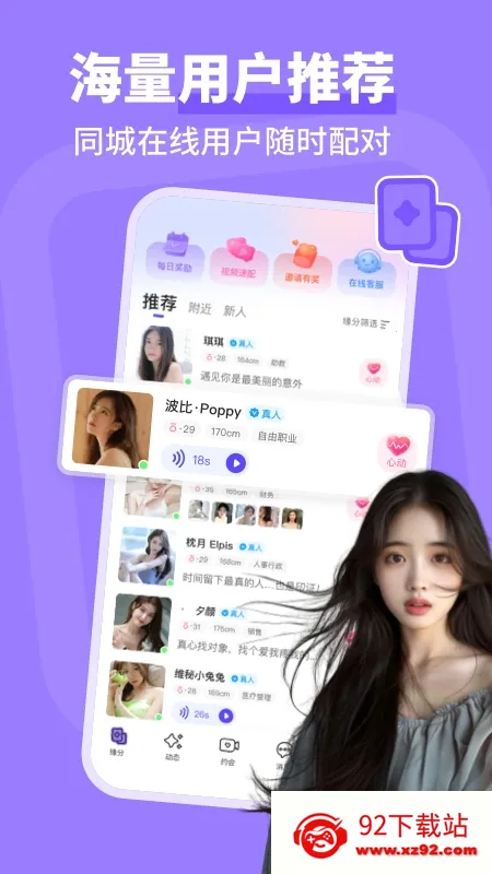 ͬ�ǳ���2026�ٷ�����v4.2.0 ��Ѱ��ͼ