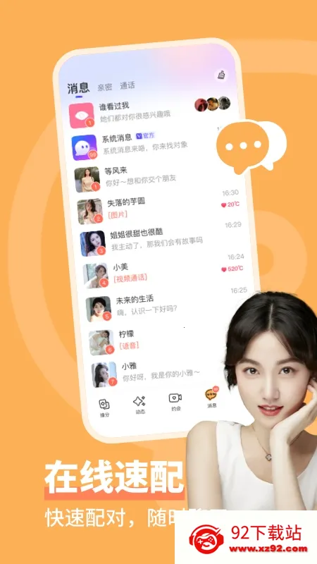 ͬ�ǳ���2026�ٷ�����v4.2.0 ��Ѱ��ͼ