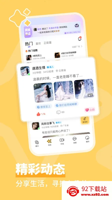 ͬ�ǳ���2026�ٷ�����v4.2.0 ��Ѱ��ͼ