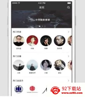 静雅思听最新手机版 静雅思听最新手机版