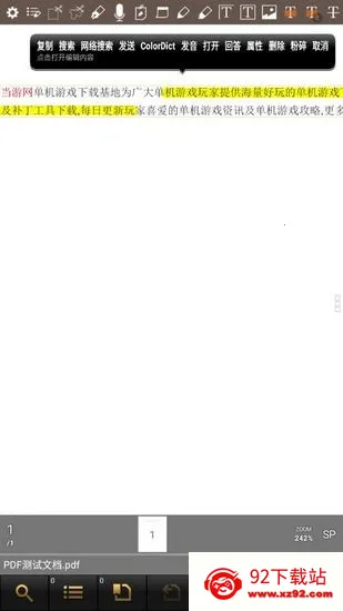 ezPDF�Ķ���11