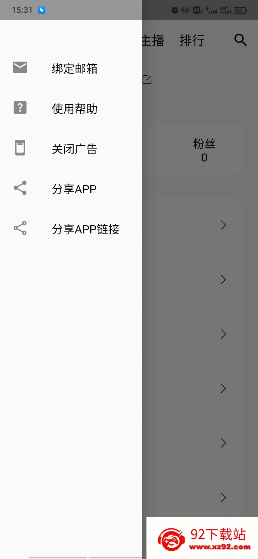 ���쾲��2026���°汾v4.2.1 ��Ѱ��ͼ
