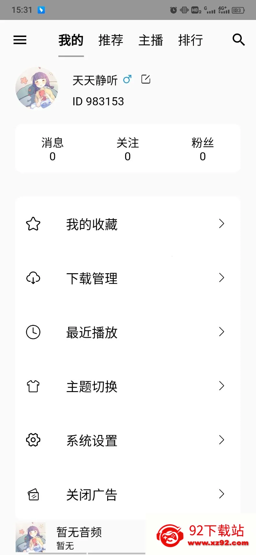 ���쾲��2026���°汾v4.2.1 ��Ѱ��ͼ
