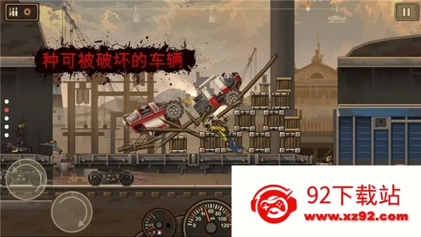 ս��ײ��ʬ2�����ֻ���v1.4.55 �ٷ������ͼ