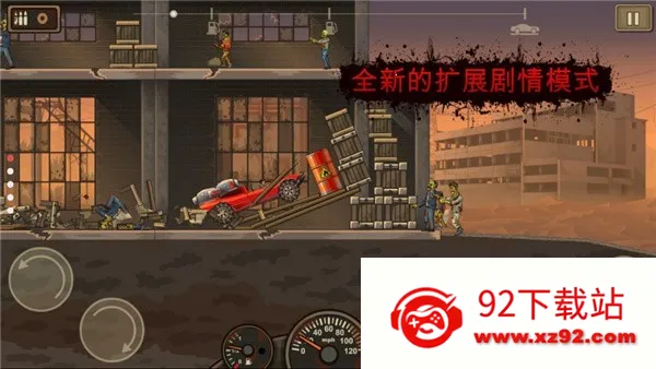 ս��ײ��ʬ2�����ֻ���v1.4.55 �ٷ������ͼ