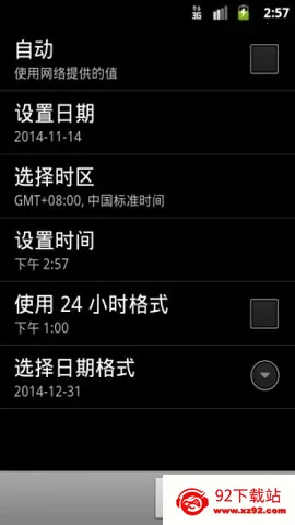 北京时间校准秒表安卓版手机版 北京时间校准秒表安卓版手机版