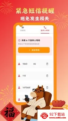 Ų��Ų��������������(��Ϣ��������)v1.1.2 �ֻ����ͼ