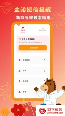 Ų��Ų��������������(��Ϣ��������)v1.1.2 �ֻ����ͼ