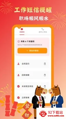 Ų��Ų��������������(��Ϣ��������)v1.1.2 �ֻ����ͼ