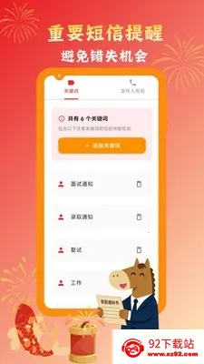 Ų��Ų��������������(��Ϣ��������)v1.1.2 �ֻ����ͼ