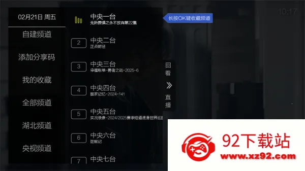 ����ֱ��TV�氲׿���ֻ���v1.0.0.8 �ٷ������ͼ