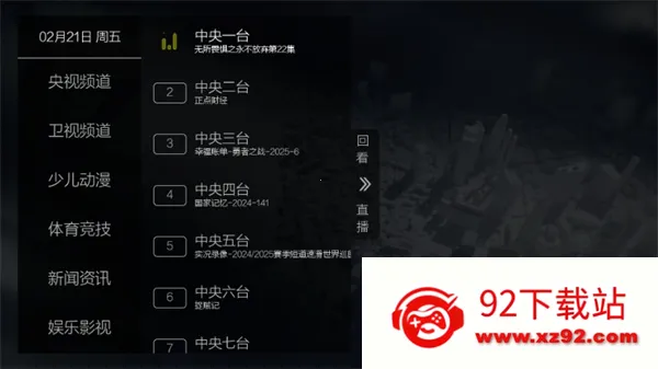 ����ֱ��TV�氲׿���ֻ���v1.0.0.8 �ٷ������ͼ