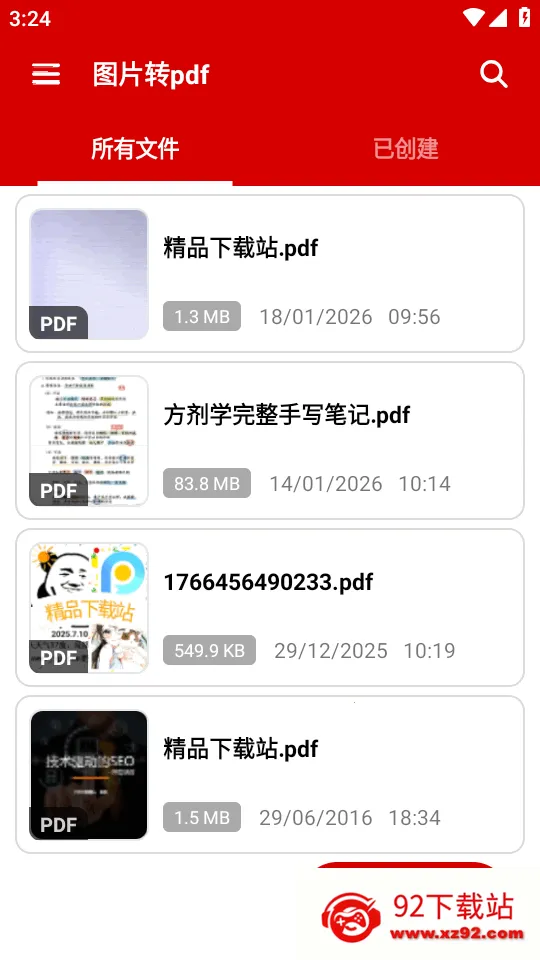 ͼƬתpdf�Ķ�����׿���ֻ���v1.5 ��׿���ͼ
