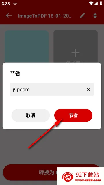 ͼƬתpdf�Ķ���