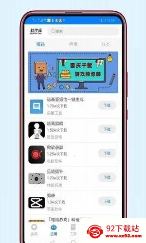 千城软件库2026官方最新版本 千城软件库2026官方最新版本