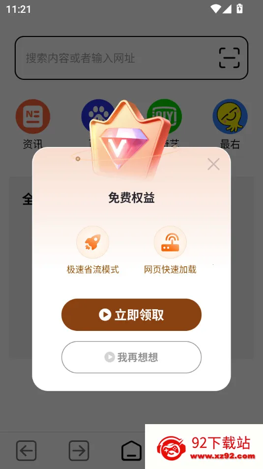 TT����������ֻ���v1.0.7 ��׿���ͼ
