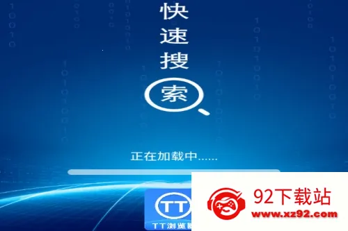 TT浏览器最新手机版 TT浏览器最新手机版