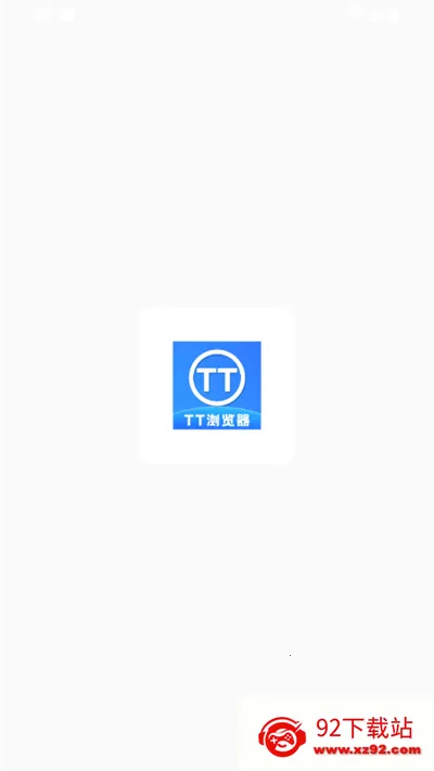 TT浏览器最新手机版 TT浏览器最新手机版