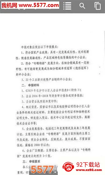 ȫ��pdf�Ķ���(PDF�Ķ�����)v3.8.8 ��׿���ͼ