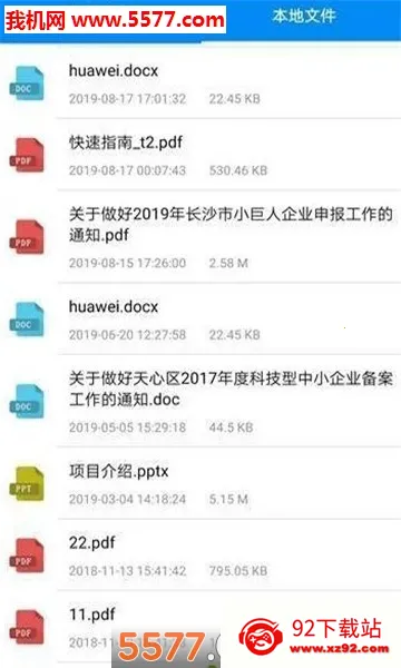 ȫ��pdf�Ķ���(PDF�Ķ�����)v3.8.8 ��׿���ͼ