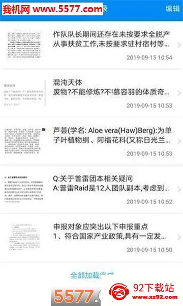 ȫ��pdf�Ķ���(PDF�Ķ�����)v3.8.8 ��׿���ͼ