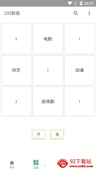 233Ӱ��(���Ϲ�Ӱ����)v1.2 ��׿���ͼ