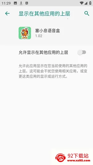 ��СϢ������2026���°汾v1.02 ��׿���ͼ