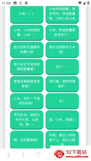 ��СϢ������2026���°汾v1.02 ��׿���ͼ