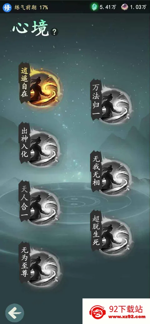 ������(���ɽ�ɫ������Ϸ)v1.12.2 �ٷ������ͼ