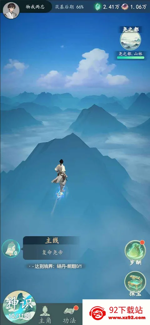 ������(���ɽ�ɫ������Ϸ)v1.12.2 �ٷ������ͼ